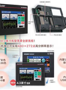 【汇盈传感器】日本进口三菱触摸屏GT2104-RTBD/GT2104-PMBDS GT2