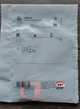 (请) IFM易福门 IN5370 传感器,实物拍摄,
