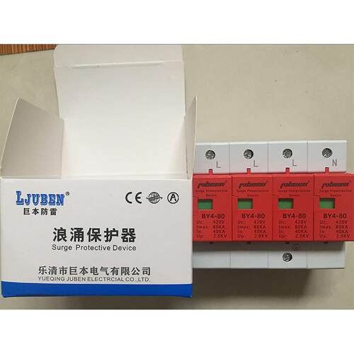 厂家销售F-DY-165-420电涌保护器 避雷器 防雷模块 防护等级