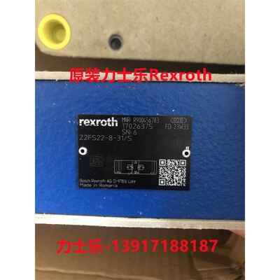 力士乐节流阀Z2FS22-8-31/S R900456783