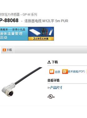 OP-88068.OP-87950基恩士KEYENCE线缆OP-51580.OP-87360.CA-C