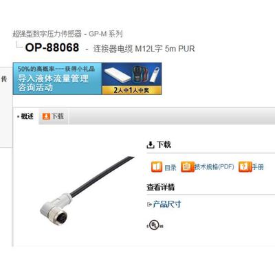 OP-88068.OP-87950基恩士KEYENCE线缆OP-51580.OP-87360.CA-C