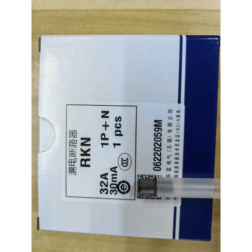 【汇盈传感器】RKN LS产电LG 漏电开关 1P+N 2P32A10A 16A25A漏电