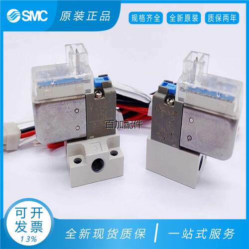【汇盈传感器】SMC电磁阀V114-5LZ-5LOZ/V114-LU-5LZB-5LU-5LOZB/