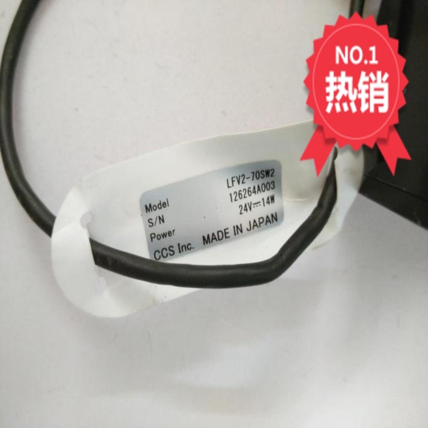 光源 LFV2-70SW2 图片实拍