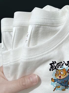 2022虎年秋冬新款纯棉印花短袖t恤男士上衣服卫衣体恤内搭打底衫