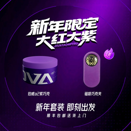 taompyro巧克粉塔悟姆配件V10