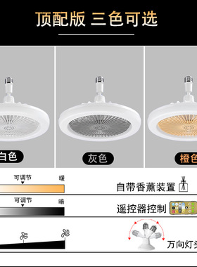 吸顶灯E27螺口风扇灯风扇吊灯一体遥控厨房节能房间led家用风扇灯