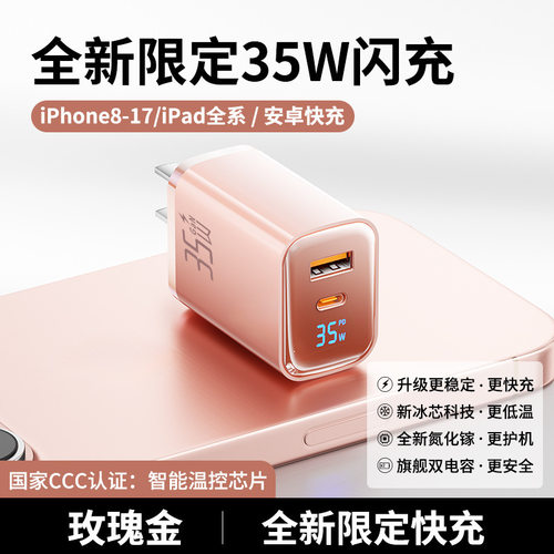 PD35W氮化镓充电头淘万通适用苹果17充电器16promax手机双口快充头iPhone14正品数显平板ipadtypec数据线套装