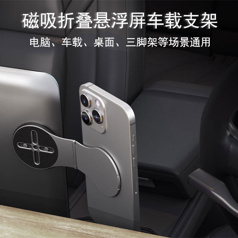 可折叠纯金属家居办公车载屏磁吸车载手机支架/手机座