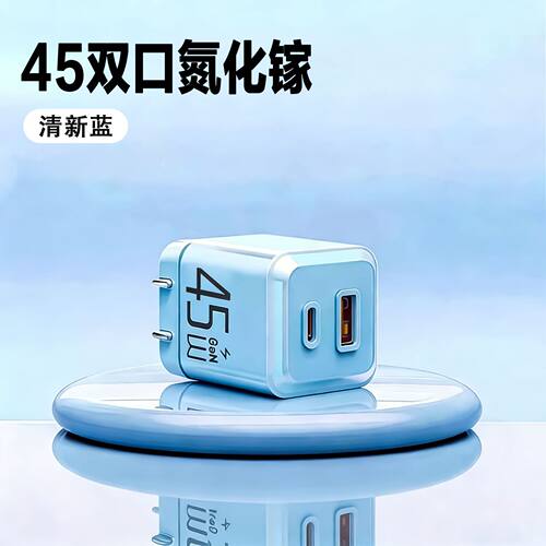 适用苹果17PROMAX系列45W氮化镓小冰块充电器IP16/15数据线