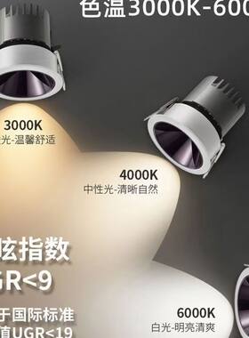LED灯客厅过道天花灯防眩射灯可控硅嵌入式调光筒灯射灯0-10V