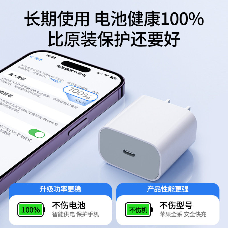 30W正品适用苹果充电器头iPhone15promax闪充13数据线头原厂插头x手机plus专用xr快充PD套装11原ipad速冲20W