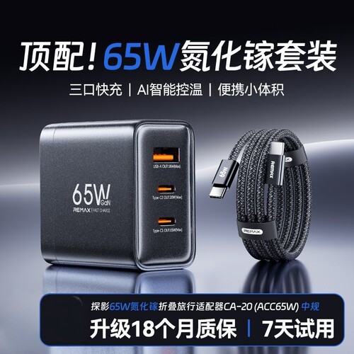 【国家3C认证】65W氮化镓充电器PD快充头Gan适用Switch2苹果iPhone16华为手机笔记本电脑双typec多口插头套装