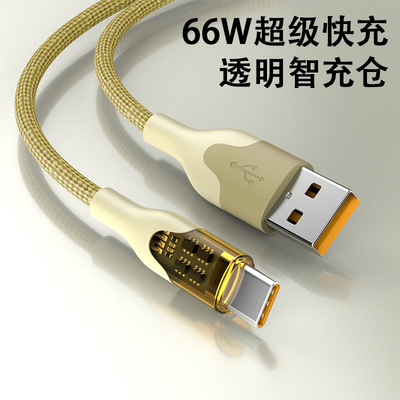 新款66w透明数据线6A充电线