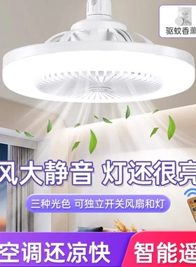 led风扇灯遥控现代简约e27螺口卫生间吊扇风扇灯奶油风语音吸顶灯