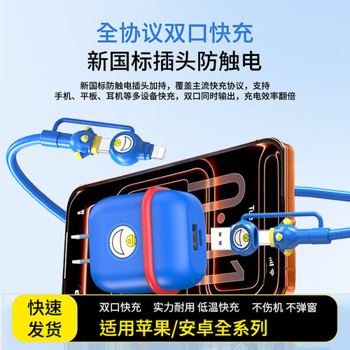 厂家直销蓝胖子快充适用USB-Type-c-lightning全系机型快充充电器