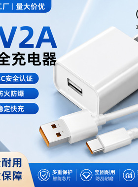 2.4A充电头3C认证5V2A适用苹果安卓小风扇夜灯USB手机充电器快充