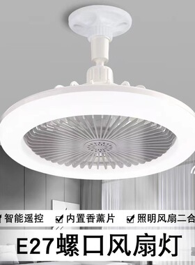 2026新款家用LED三色风扇灯客厅卧室吸顶E27螺口遥控灯泡一体风扇