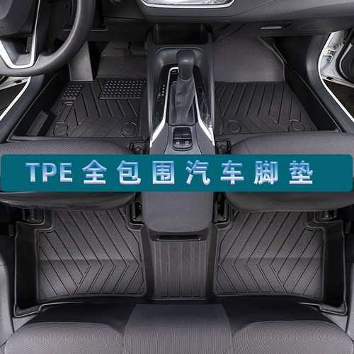 专用于威马E.5/W6/EX5/EX5-Z全包围双层汽车脚垫TPE环保防水改装