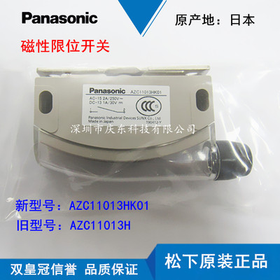 原装进口松下磁锁开关AZC11013H AZC11013HK01 AZC11113HK01