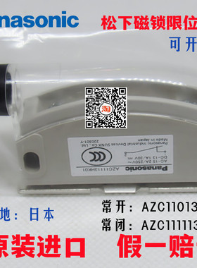 松下磁性开关 AZC11013H AZC11013HK01 AZC11113HK01 AZC11113H