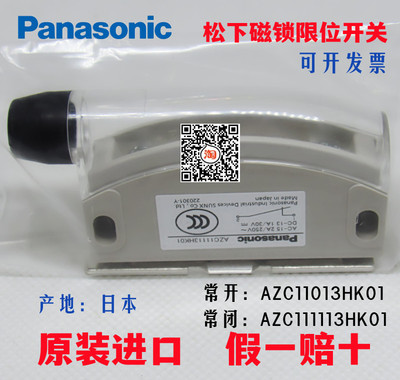 松下磁性开关 AZC11013H AZC11013HK01 AZC11113HK01 AZC11113H