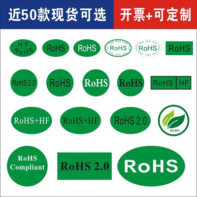 标签圆形椭圆现货RoHS高粘