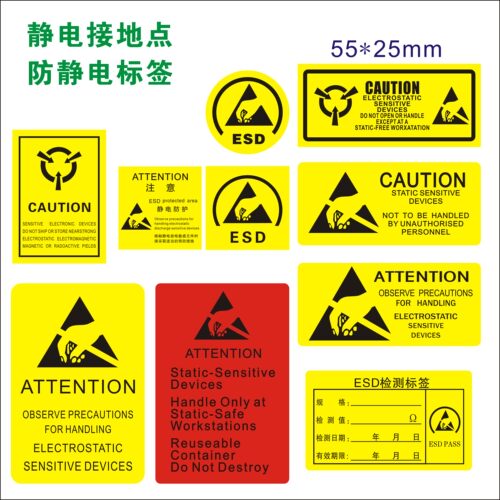防静电标签贴铜板纸黄色