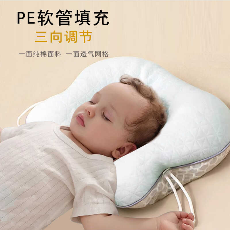0-12个月定型枕三向抽绳