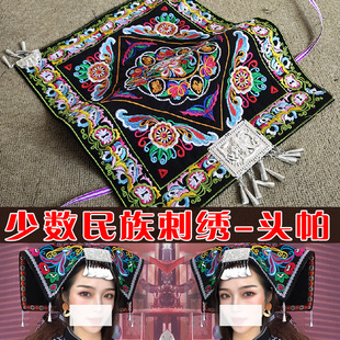 布依族头帕少数民族头饰民族风贵州布依苗族头巾刺绣头帕布依帽子