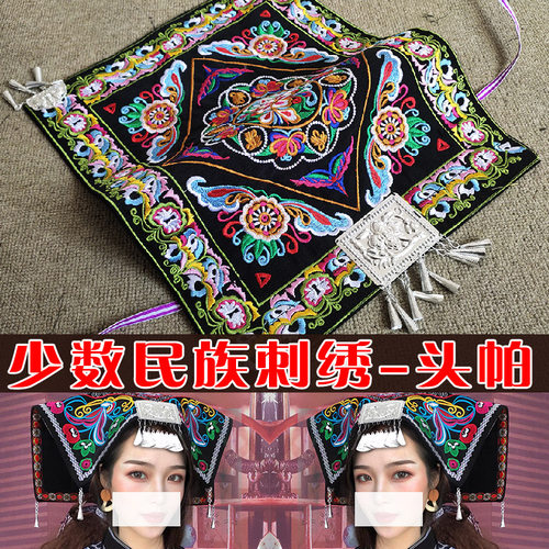 布依族头帕少数民族头饰民族风贵州布依苗族头巾刺绣头帕布依帽子