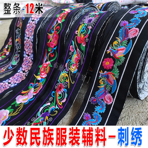 花边刺绣布依少数民族托肩花绣花