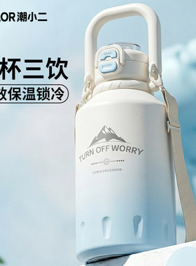 潮小二大容量长效保温锁冷保温壶