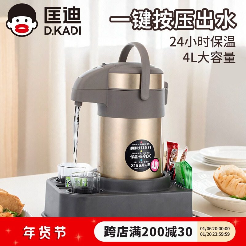 匡迪316不锈钢保温壶家用3升按压式热水壶开水瓶大容量气压暖水壶