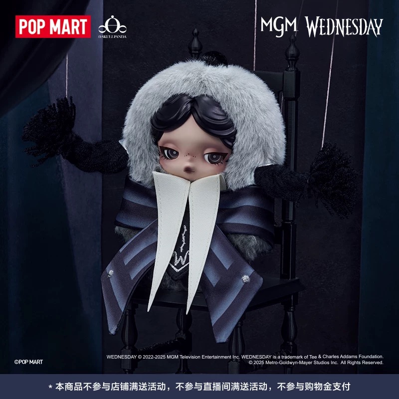 泡泡玛特SKULLPANDA × 星期三毛绒公仔挂件(奈弗莫尔学院校服版)