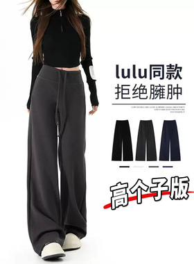 175高个子超长运动裤女2026夏季新款lulu薄款阔腿裤休闲直筒卫裤