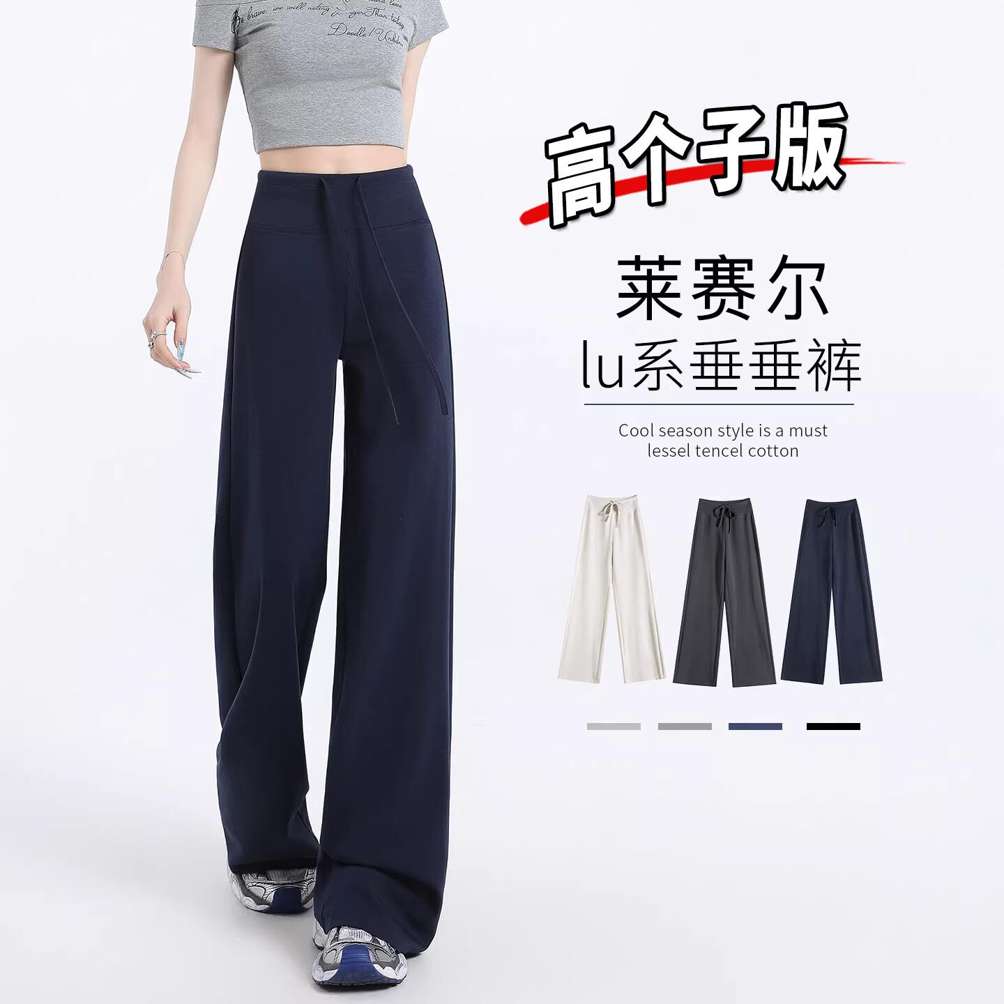 175高个子超长藏青色微喇长裤女