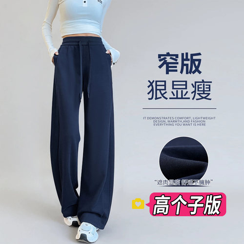 175高个子超长藏青高腰阔腿裤女