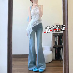 175高个子超长浅蓝色高腰微喇牛仔裤女2026春夏新款宽松显瘦长裤