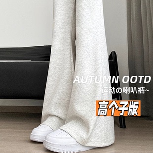 175高个子灰色运动微喇叭裤女春秋季高腰显瘦修身马蹄裤休闲卫裤