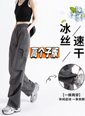 175高个子灰色工装裤女超长版夏薄款宽松休闲登山冲锋速干阔腿裤