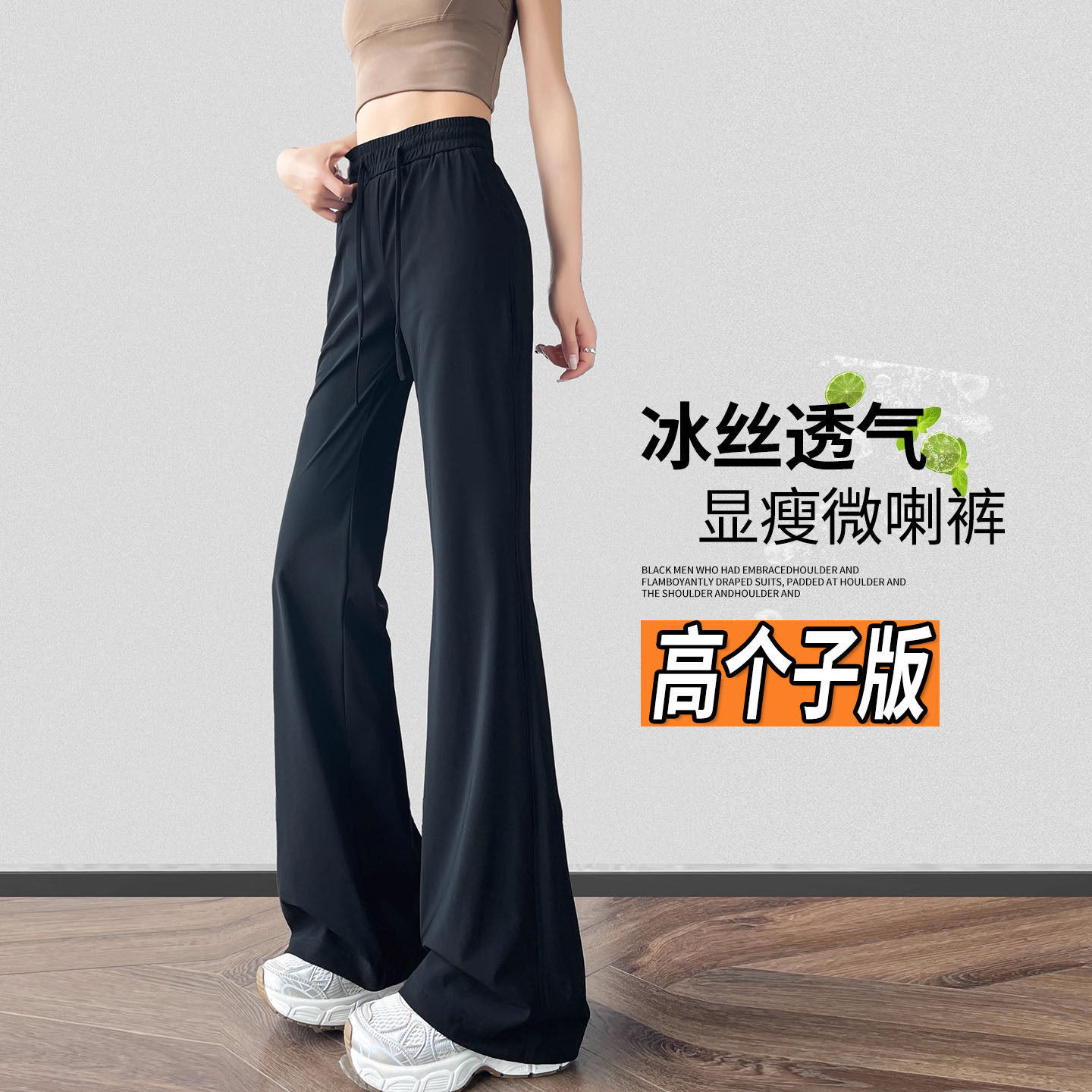 175高个子冰丝阔腿裤女夏季薄款