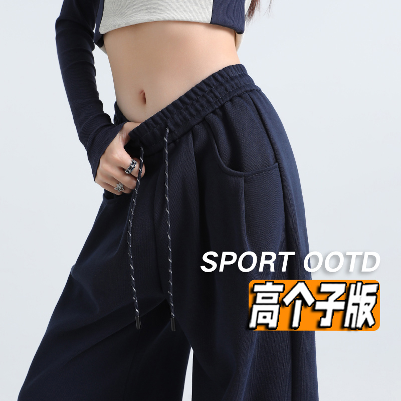 高个子超长藏青色运动裤女秋冬季2024新款直筒阔腿裤休闲加绒卫裤