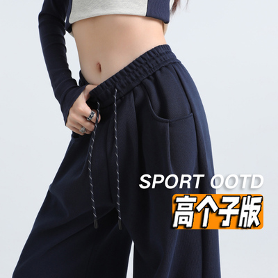 高个子175超长款高腰运动卫裤女