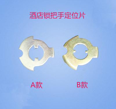 定位片宾馆感应电子门锁图片
