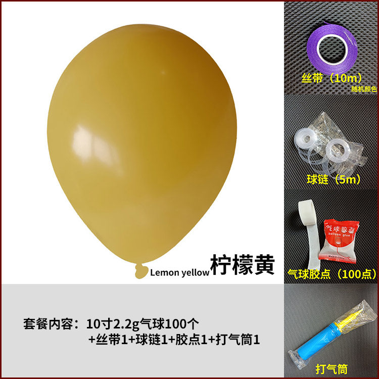 套餐乳胶气球加配件2.2克10寸马卡龙色加厚圆形婚礼派对布置装饰