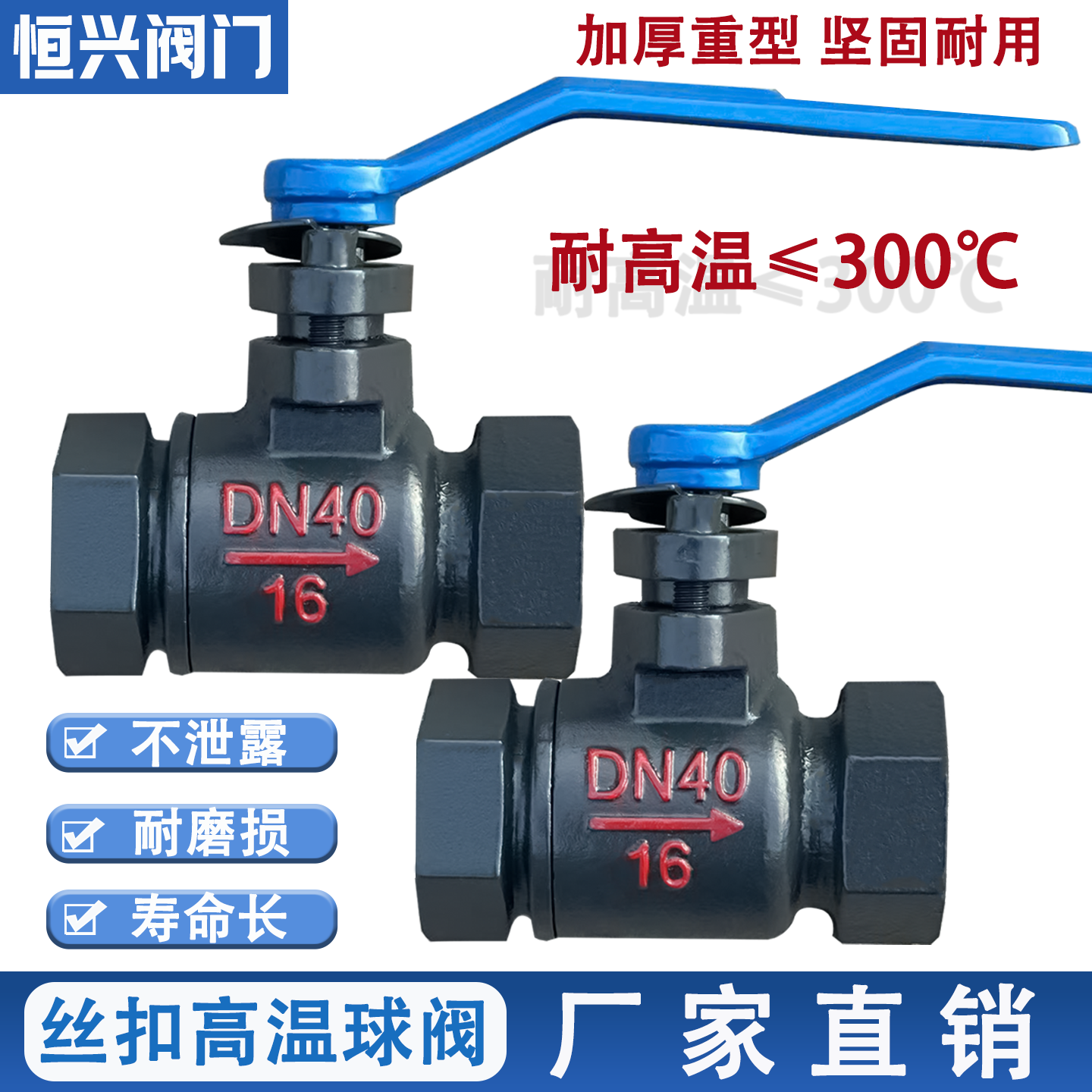 丝扣高温球阀 蒸汽锅炉导热油管道专用 耐高温球阀DN15 20 25 40,五金/工具,球阀,淘宝优惠券,粉丝福利购,淘宝优惠卷