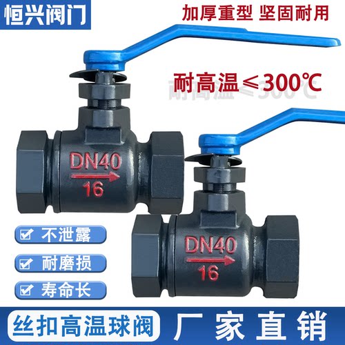 蒸汽锅炉导热油管道耐高温球阀