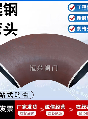 国标碳钢焊接弯头90度弯头冲压弯头无缝弯头DN15 25 40 50 80 100